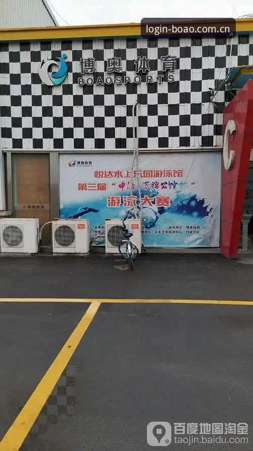 博奥体育安卓版与iOS版全面对比：选择哪个更好？