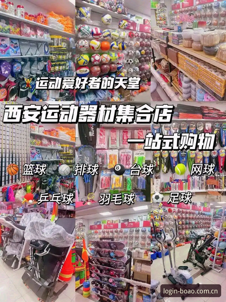 博奥体育平台最新动态：一站式娱乐体验与新手注册全攻略