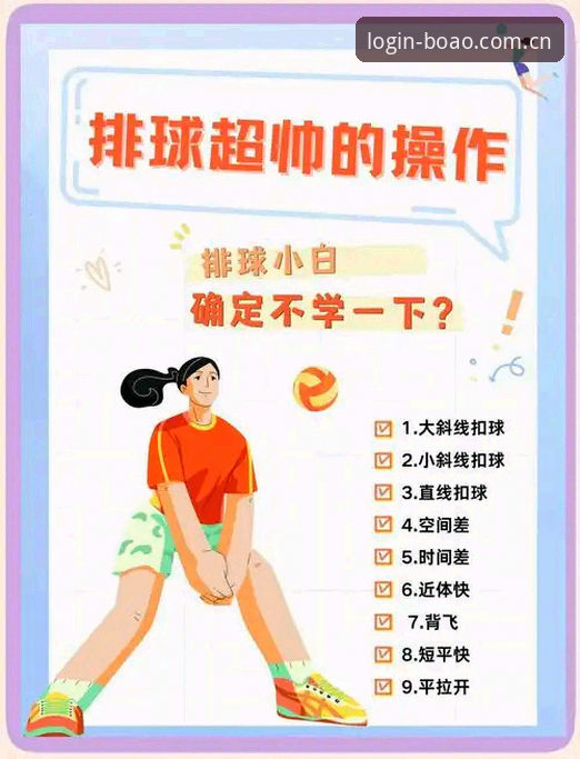 博奥体育在线娱乐推荐 博奥体育平台的7大实用技巧:老用户分享高效互动经验