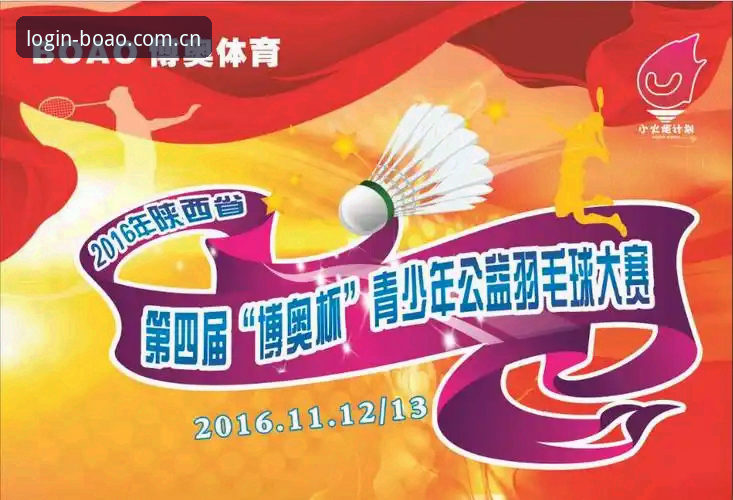 博奥体育平台注册后必做的5件事：从新手到老用户的实用操作指南